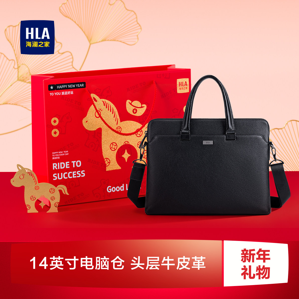 【圣诞节礼物】HLA/海澜之家男士公文包新款手提包商务真皮电脑包