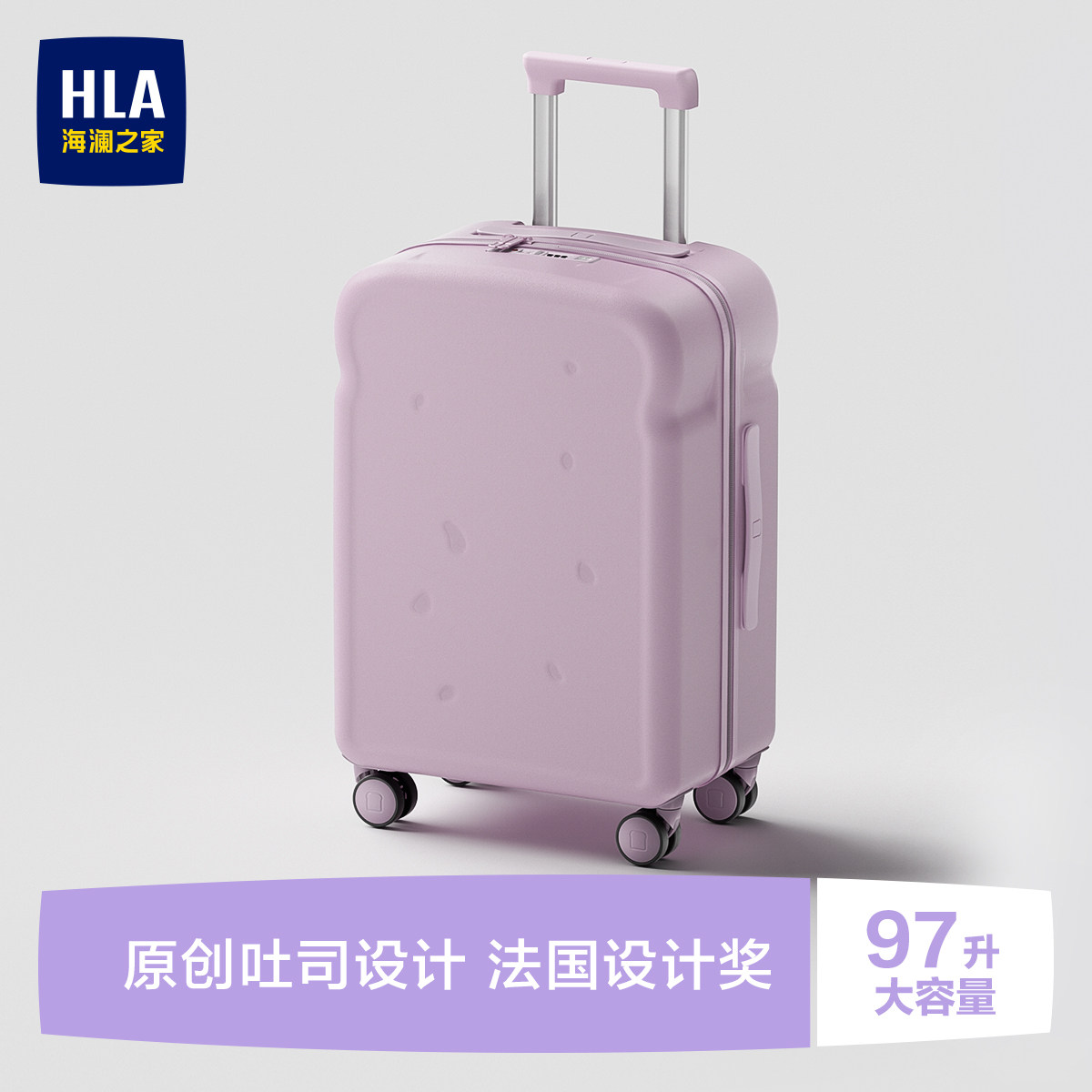 原创紫色吐司行李箱海澜之家图片
