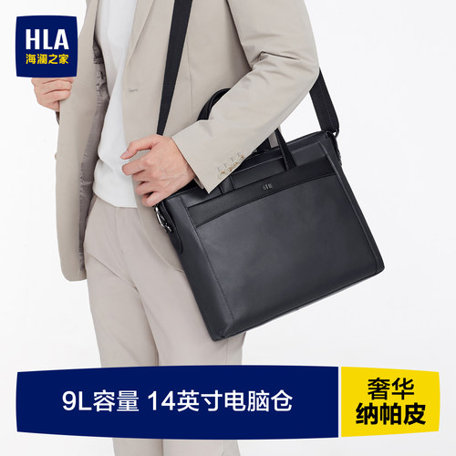 海澜之家男士公文包大容量手提包