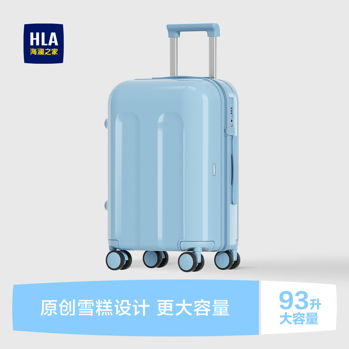 HLA/海澜之家雪糕行李箱女20寸多功能高颜值学生旅行箱24寸拉杆箱,箱包皮具/热销女包/男包,旅行箱,淘宝优惠券,粉丝福利购,淘宝优惠卷