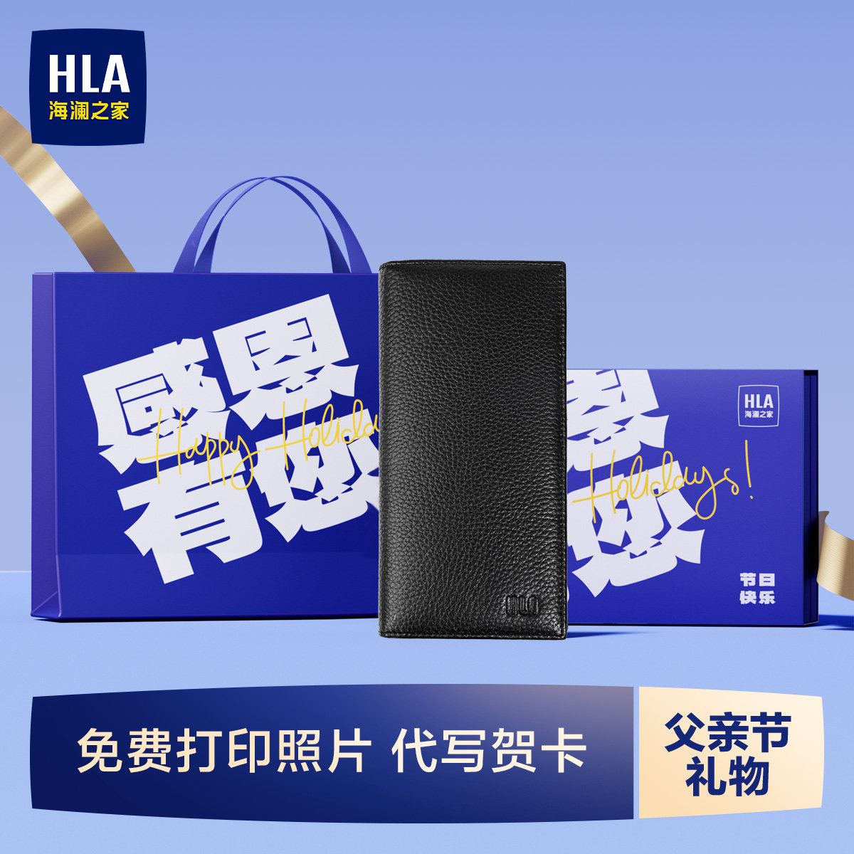 送礼满分指南海澜之家男士钱包