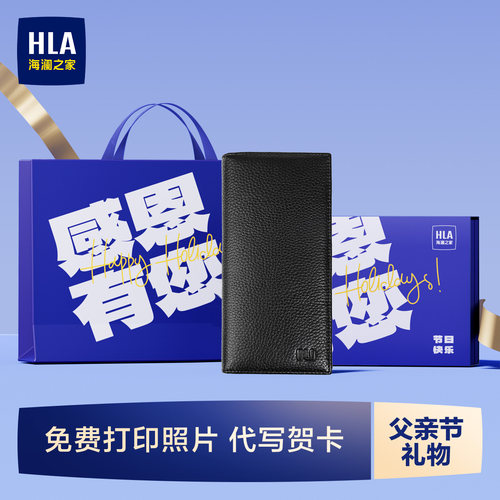 送礼满分指南海澜之家男士钱包