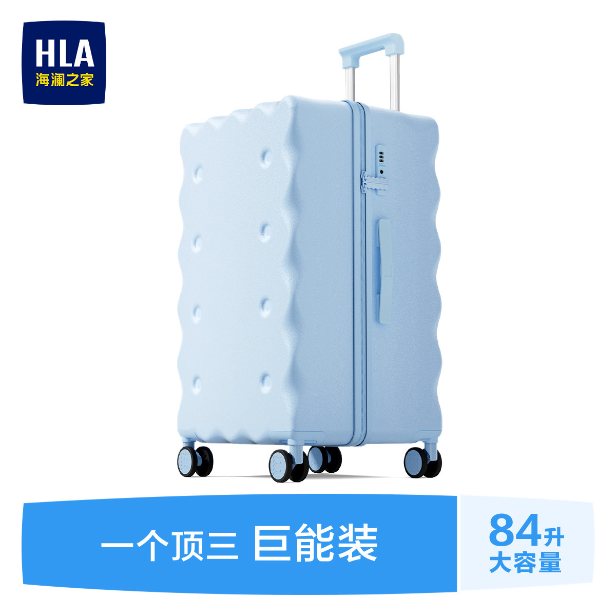 HLA/海澜之家大容量饼干行李箱女24寸2026新款多功能旅行拉杆学生图片