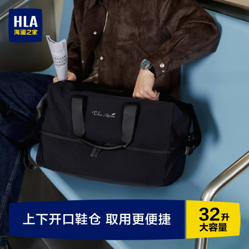 HLA/海澜之家短途旅行包男大容量轻便手提旅游包出差行李袋健身包