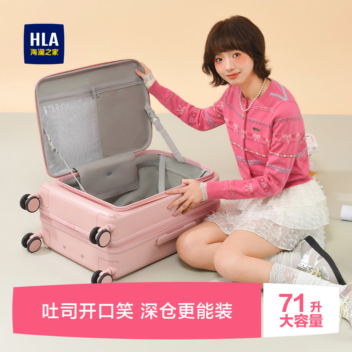 HLA/海澜之家吐司行李箱女20寸大容量侧开盖拉杆箱24寸拉链旅行箱
