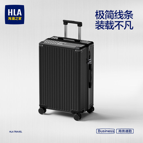 HLA/海澜之家20寸登机行李箱大容量女学生24寸男26拉链旅行拉杆箱