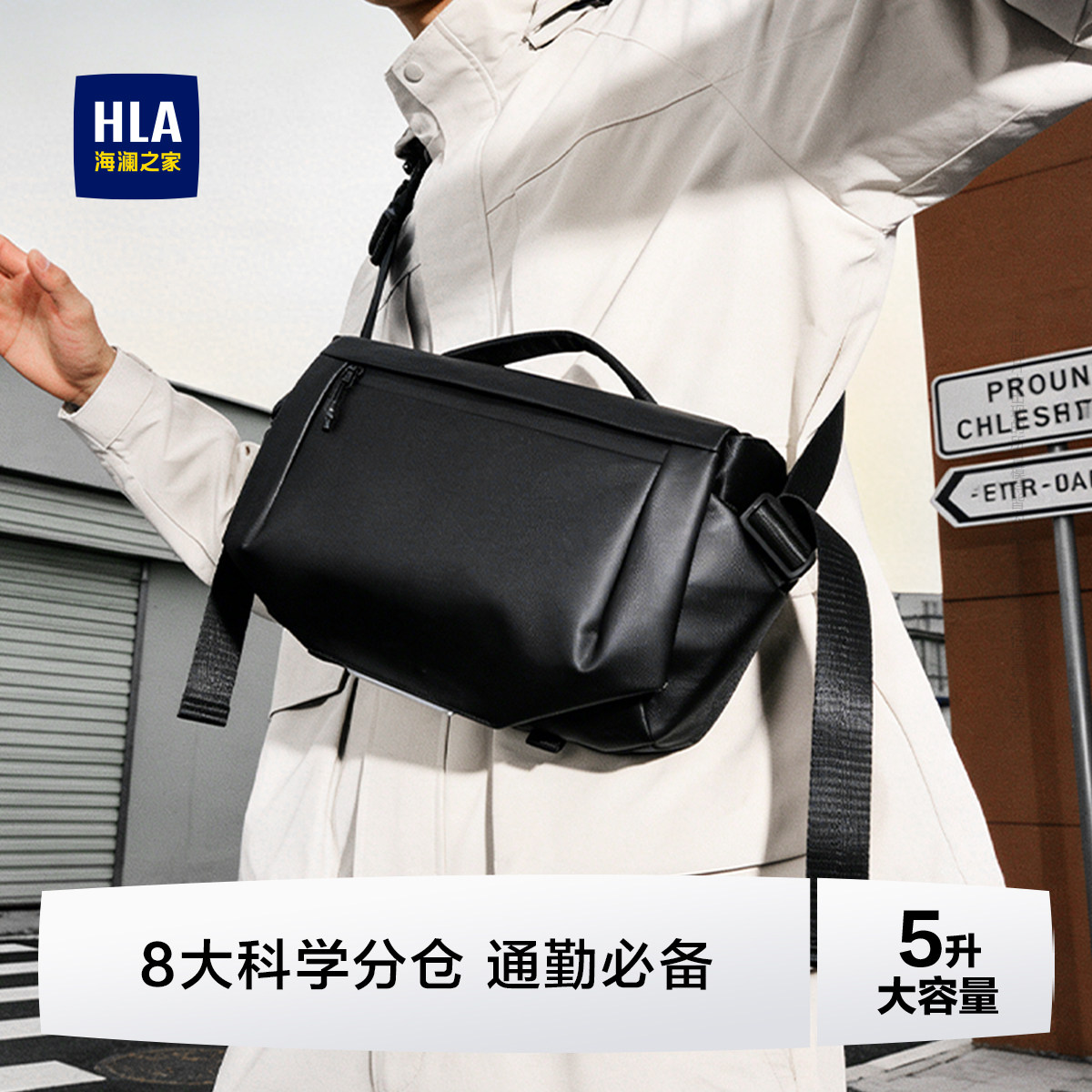 HLA/海澜之家男士斜挎包户外旅游休闲大容量单肩包通勤出差多功能
