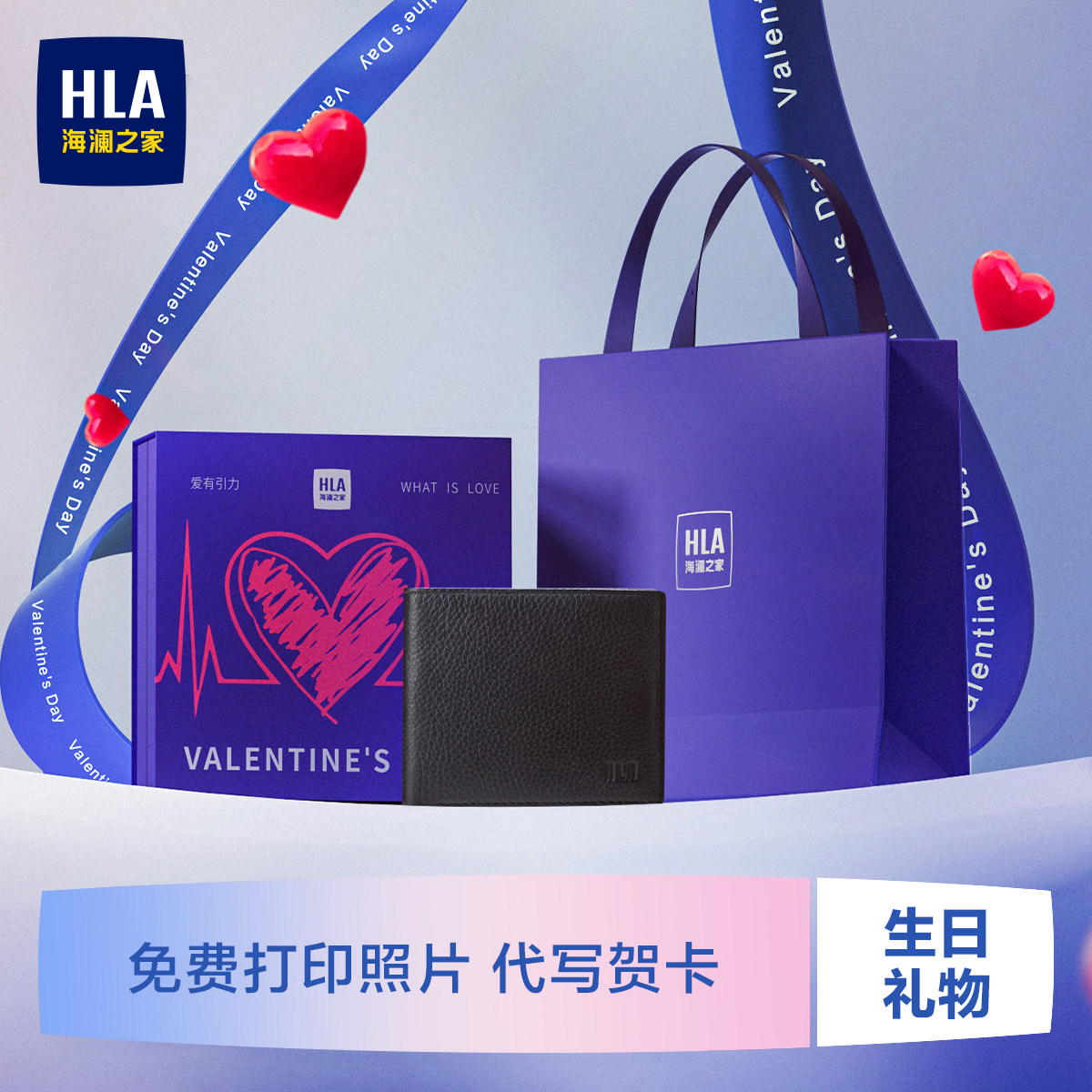 【生日礼物】HLA/海澜之家男士真牛皮夹短款钱包礼盒送老公男友