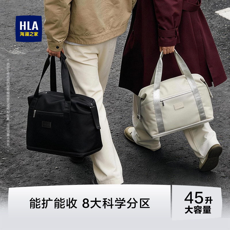 HLA/海澜之家短途旅行包女轻便大容量扩容折叠手提旅游包行李袋男