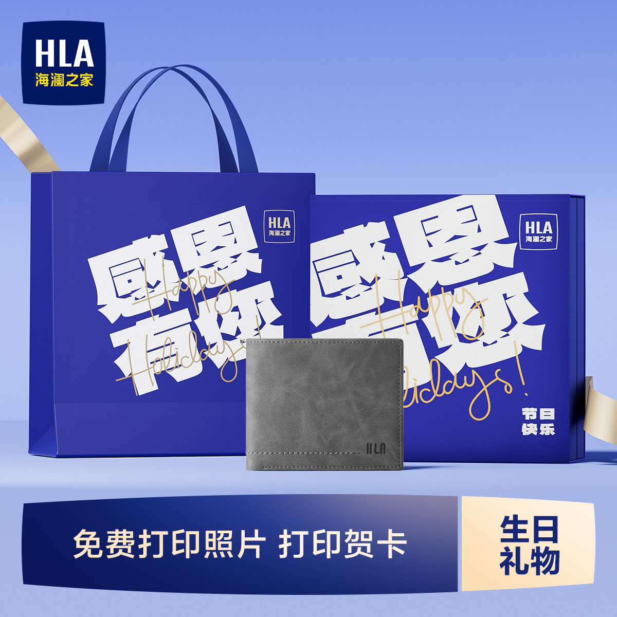 海澜之家男士钱包礼物