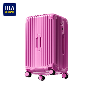 HLA/海澜之家行李箱大容量24寸女士加厚结实耐用26寸旅行箱拉杆箱