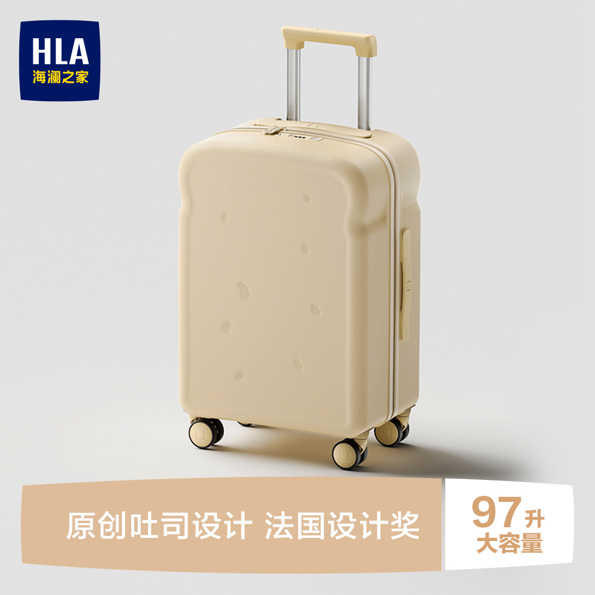 海澜之家芝士味吐司行李箱图片