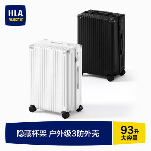 海澜之家大容量旅行行李箱