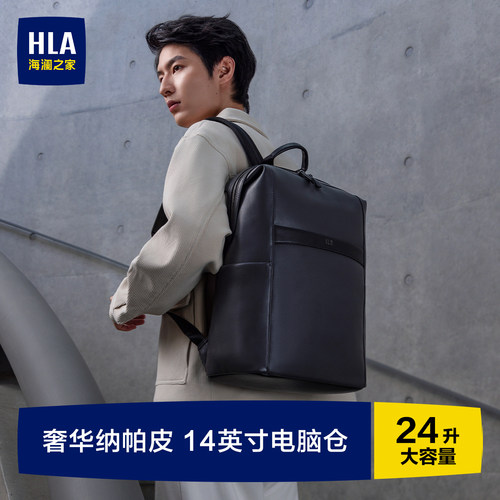 海澜之家男士商务双肩包