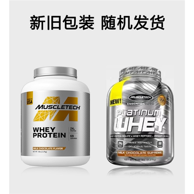 Muscletech platinum whey protein powder 5lbs recovery