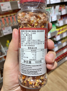 APIO超市代购澳洲进口爱到骨子里红辣椒粉盐研磨瓶160g