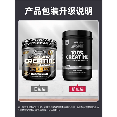 Muscletech platinum creatine monohydrate powder unflvor 400g