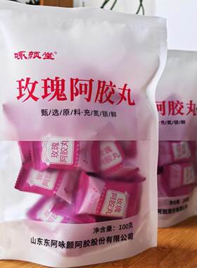咏颜堂玫瑰阿胶丸福尚康甄选原料充氮锁鲜山东东阿营养补气血养颜