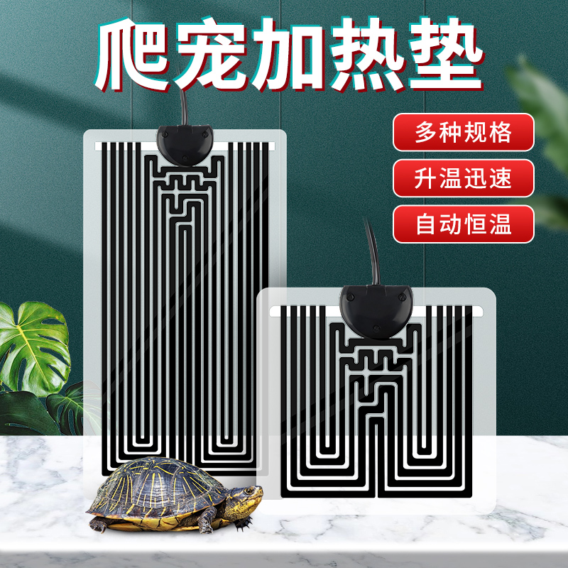 爬宠加温垫自动恒温垫调节温度
