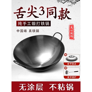 双耳铁锅圆底无涂层不粘锅家用炒菜锅商用炒 苏泊尔᷂适用传统老式