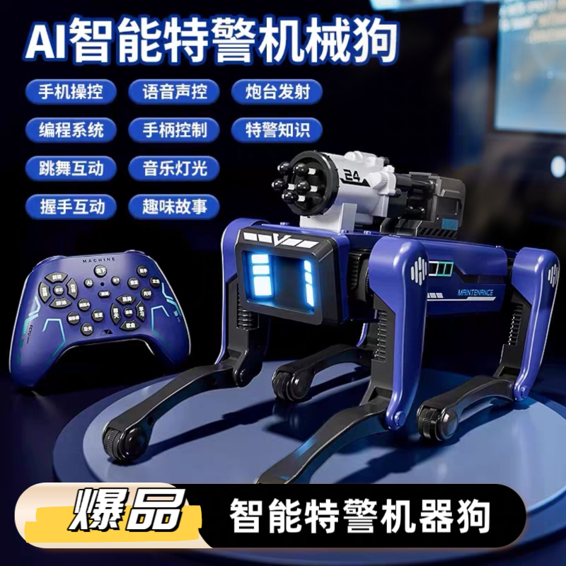 Ai特警智能机器狗语音对话遥控唱歌跳舞电动编程学生儿童玩具