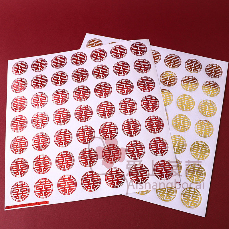 结婚小喜字贴纸不干胶鸡蛋糖盒