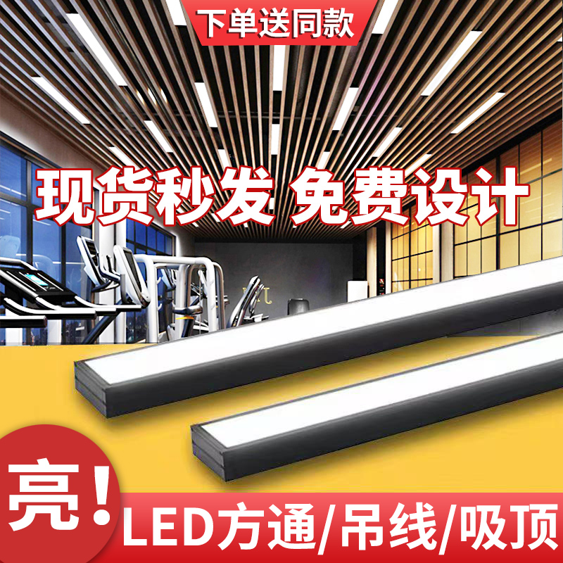 铝方通灯led长条灯办公室灯条形灯超市健身房办公室拼接造型吊灯