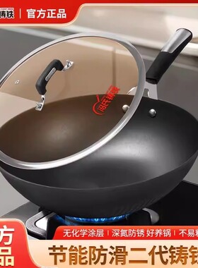 冯氏正品铸铁32cm高端二代升级炒锅家用炒锅无涂层精品炒锅铸铁锅