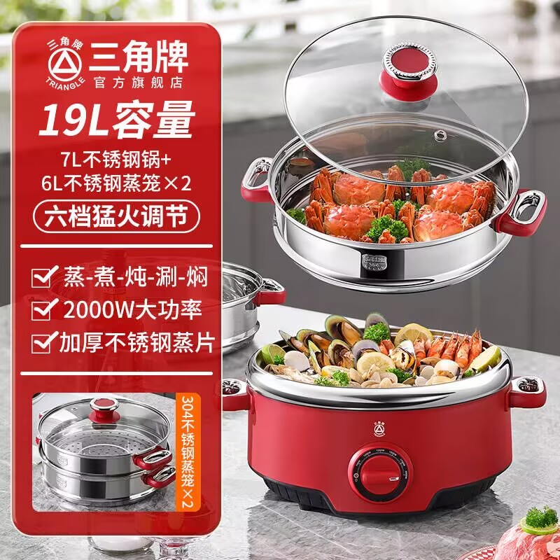 三角牌不锈钢不粘分体电火锅