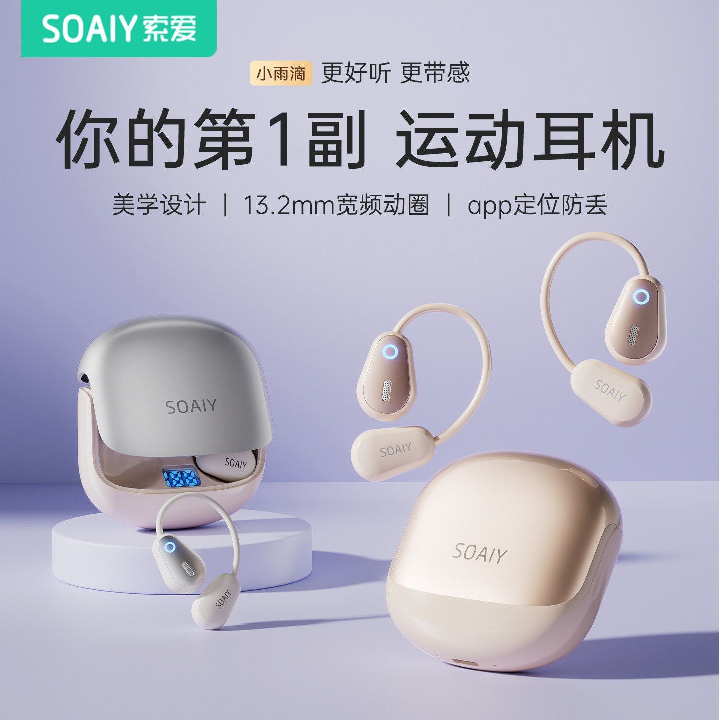 索爱GD36气骨传导挂耳蓝牙耳机