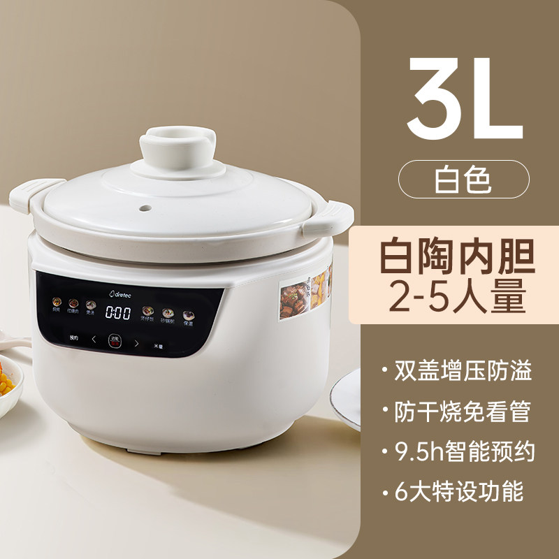 多利科大容量无涂层陶瓷电炖锅