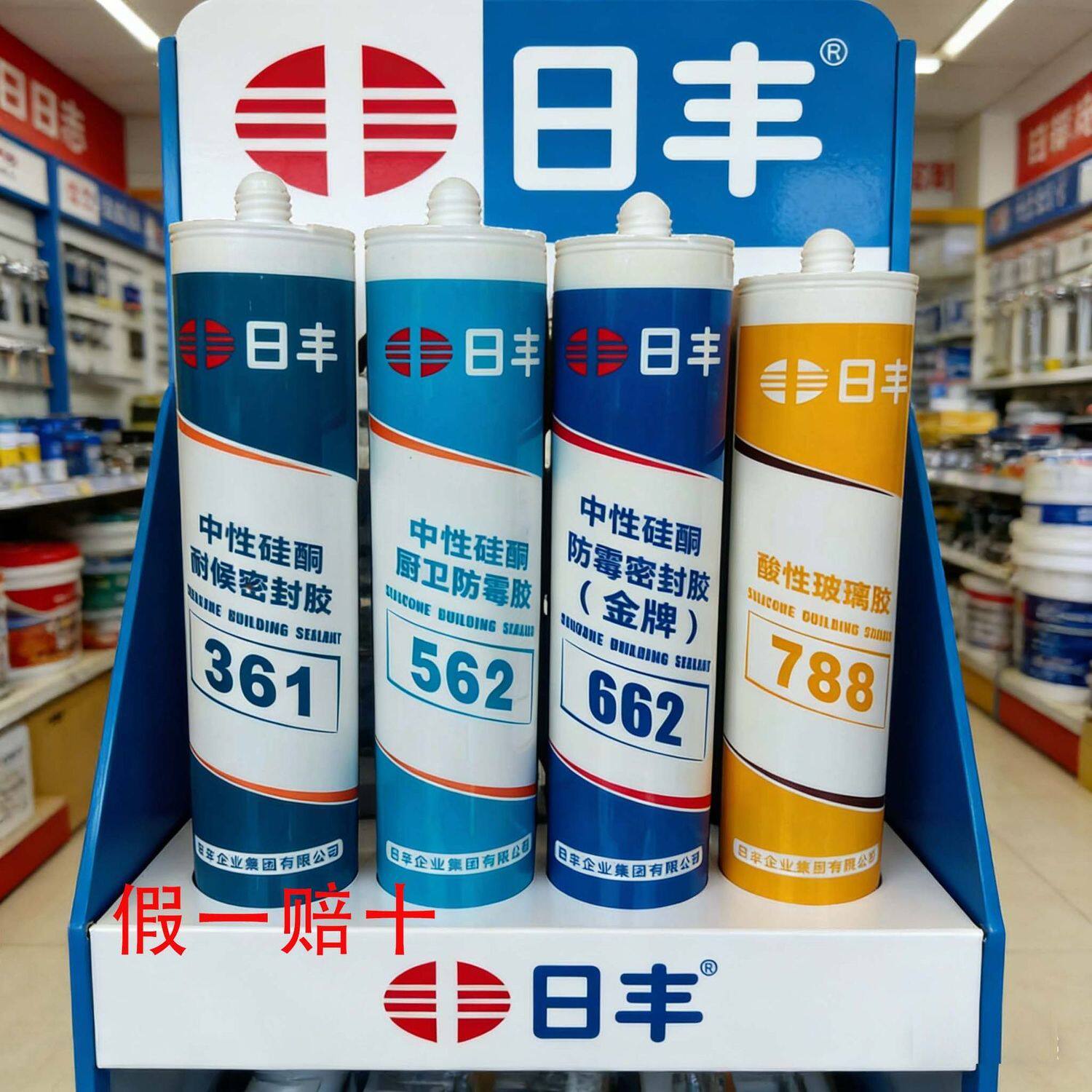 【整箱批发】日丰562防霉玻璃胶662中性硅酮耐候密封胶酸性快干图片