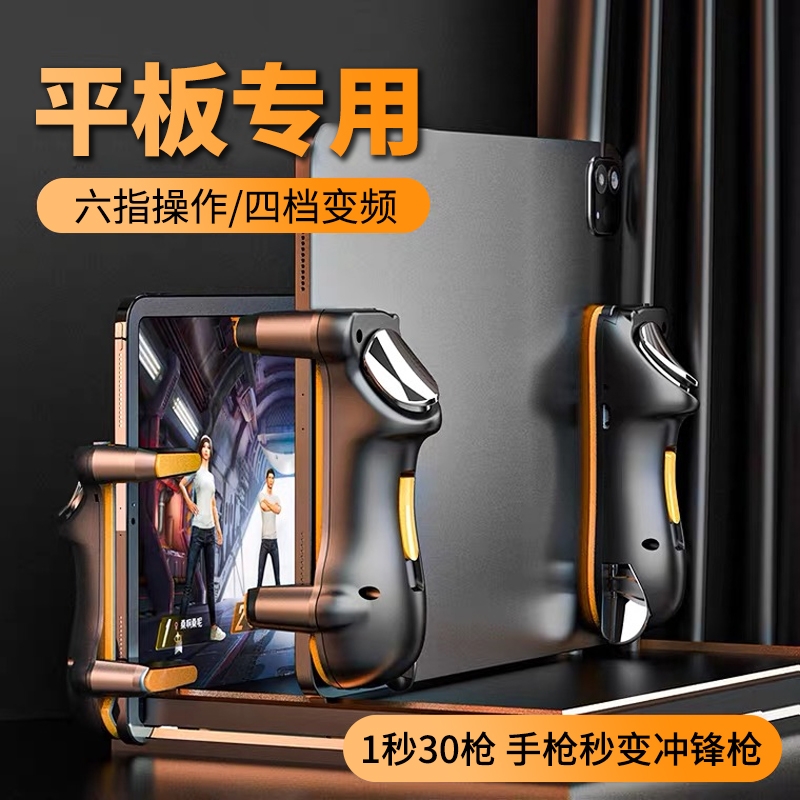 吃鸡神器一键连发无线吃鸡神器