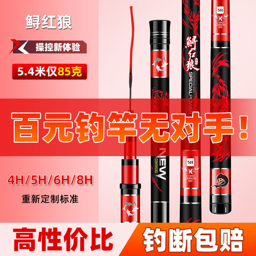 鲟红狼黑坑超轻超硬台钓竿