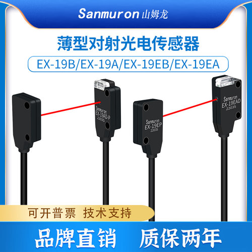 对射光电开关传感器激光红外