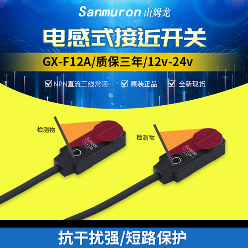 体积小，感应灵敏，质量保障，常开常闭均有