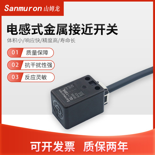 感应金属开关，质量保障，其他款式也有
