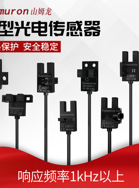 U槽型光电开关传感器EE-SX670 671 672A 673 674 675P 676 677-WR