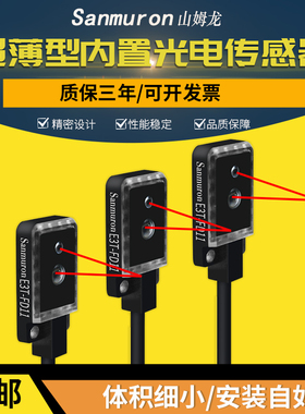 微型漫反射光电开关传感器 E3T-FD11/FD12/13 E3T-ST11/12/13/14