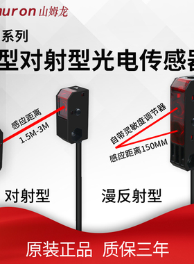 红外漫反射光电开关HPJ-A21/HPJ-T21/T2N1/T3N1对射光电感应开关