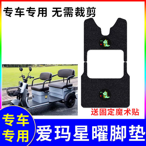 防水防滑三轮车爱玛星曜H200