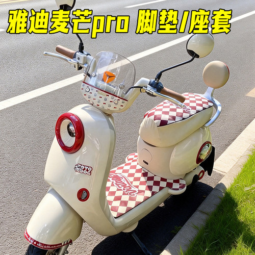 适用雅迪麦芒Pro电动车专用皮革脚垫防水防滑橡胶垫YD500DQT-17A