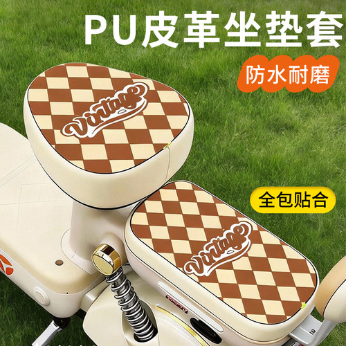 【防水防晒】高级感座套