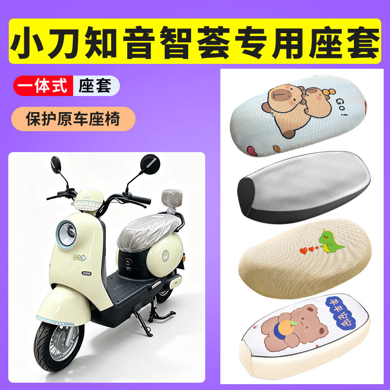适用小刀知音智荟电动车脚垫防水防滑电瓶车耐脏好打理皮革脚垫
