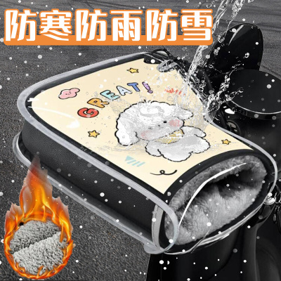 【防雨防风防寒】车把套