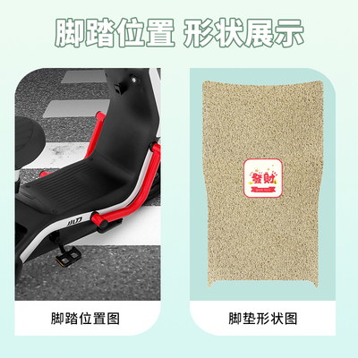 小刀优品脚垫电动自行车脚踏垫新国标防滑防水脚踏板垫TDT02406Z