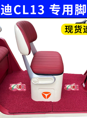 适用雅迪CL13三轮车专用脚垫YD1000DZK-42C/22E防水防滑脚踩垫