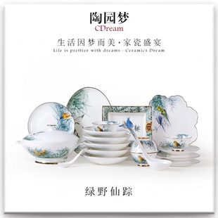 家用碗盘中式 高档骨瓷餐具高级家用感碗碟套装 陶瓷碗组合结婚乔迁