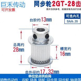 台内T槽孔.K型宽35 高精度6同步轮62G齿528同步皮带轮816 凸
