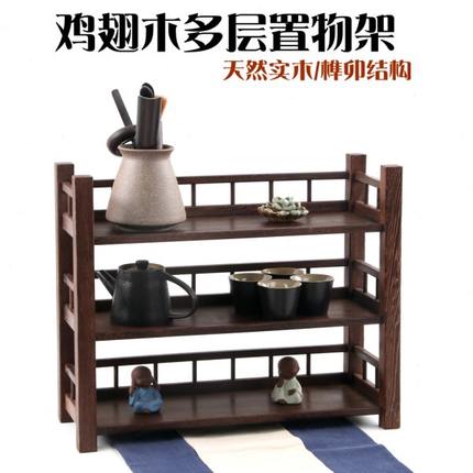 型茶具红木放茶台实木架博古架小茶杯柜摆鸡翅茶叶置物架茶木茶架